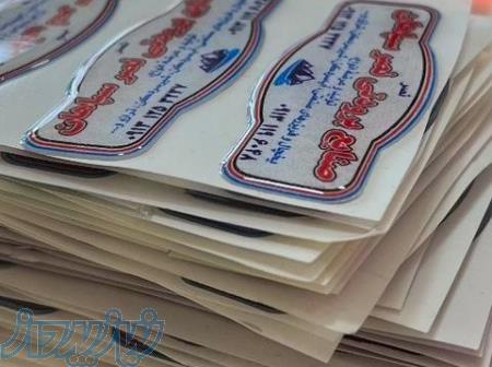 برش شبرنگ , برچسب اموال , چاپ شبرنگ , چاپ لیبل , نصب شبرنگ , برش روزرنگ , نصب روزرنگ