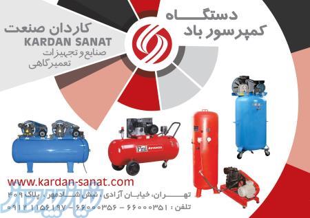 فروش اقساطی کمپرسور باد و کارواش دستی  - تهران