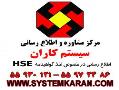 گواهی نامه hse  گواهینامه hse  گواهی نامه hse ms  hse ms  - تهران