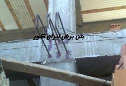 کاشت بولت رولبولت و میلگرد  - تهران