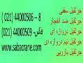 انواع جرثقیل سقفی  - تهران