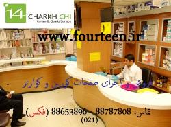 کورین قیمت کورین صفحه کورین سالید سرفیس  - تهران