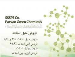 فروش ویژه متیل استات 99 و 85 