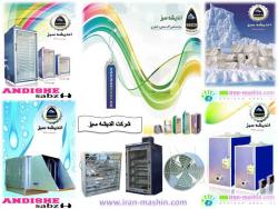 ماشین الات صنعتى  - تهران