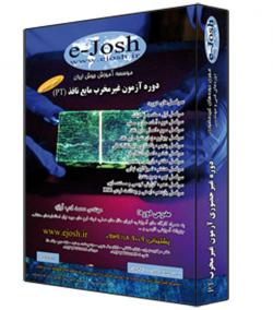 کلاس غیرحضوری بازرسی تست مایع نافذ pt  - تهران