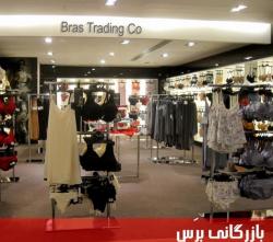 پخش عمده لباس زیر ترکیه  - تهران