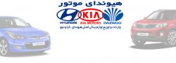 هیوندای موتور  - تهران