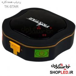ردیاب شخصی tk star  - تهران