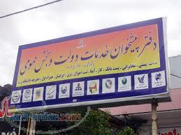 فروش مجوز دفتر پیشخوان دولت 