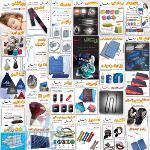 گروه تولیدی نهال تولید کننده لوازم مصرفی فیزیوتراپی