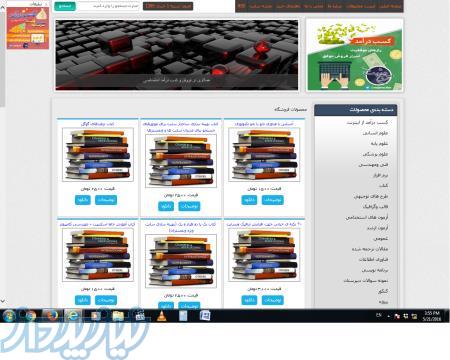 ترجمه تحقیق پایان نامه