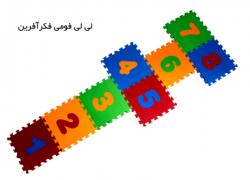 بازی لی لی فومی  - تهران