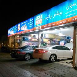 خدمات ماشین پارسیان  - تهران