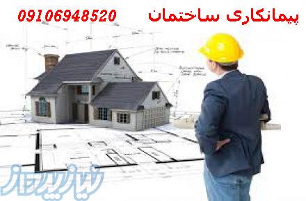 شرکت ساختمانی وپیمانکاری آسیا صنعت گنجینه