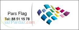 تولید و فروش پرچم 