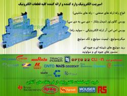 انواع رله rayex رله finder  رله omron  - تهران