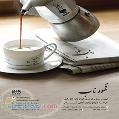 پخش قهوه 