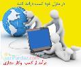 کسب وکار اینترنتی 