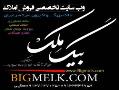 فروش کارخانه سرتاسر ایران شبکه فروش املاک www bigmelk com  - تهران