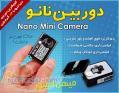 دوربین مینی نانو - Nano Mini Camera 