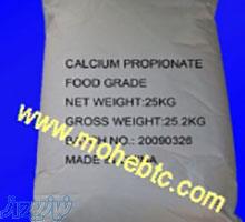 فروش پروپیونات کلسیم غذایی