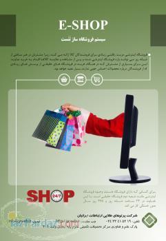 فروشگاه ساز GR 