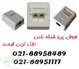 پریز بلدن ارزان قیمت 88958489 