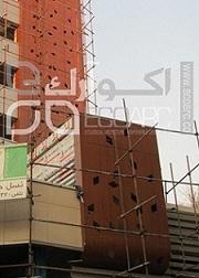 شرکت اکو ارک   فروش و اجرای نمای فلزی  - تهران