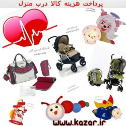 بورس کیف لوازم نوازد تهران  - تهران