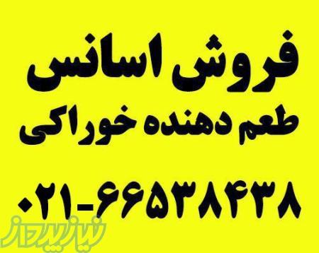 فروش پکتین-پکتین مربا ژله- pectin