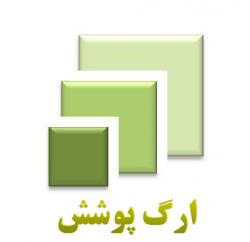 کفسازی سوله و سالن ارملات 