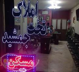 پیش فروش سهام تجاری و اداری ارتمیس (کشتی فرصتها 