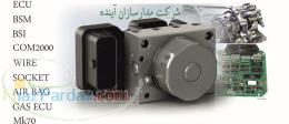 فروش تعمیر کامپیوتر خودروECU لوازم یدکی 