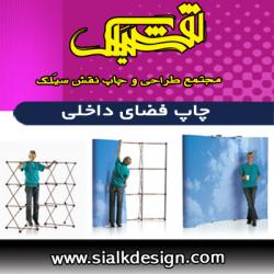 غرفه ارایی و خدمات سازه های نمایشگاهی  - تهران