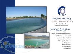 احداث استخر ذخیره آب کشاورزی 