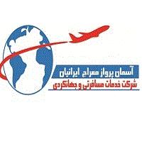اژانس مسافرتی اسمان پرواز مجری تورهای گرجستان  - تهران