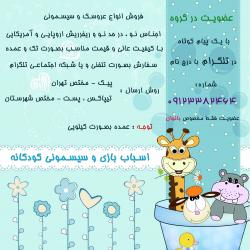 عروسک پولیشی درجه یک کیلویی  - تهران