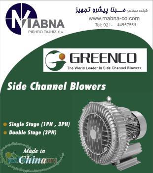 فروش بلوئر های ساید چنل مارک گرین کو GREENCO ( GREENCO Side Channel ) 