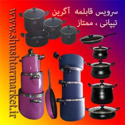 سرویس قابلمه اگرین  تیپانی  ممتاز 