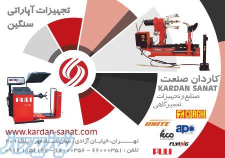 فروش لاستیک درآر و لوازم آپاراتی ماشین سنگین و سبک