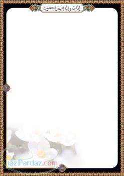 طراحی کاغذ اعلامیه تحریم 