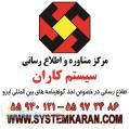 گواهینامه ایزو 9001 2015 ISO9001 2015  ISO 9001 2015