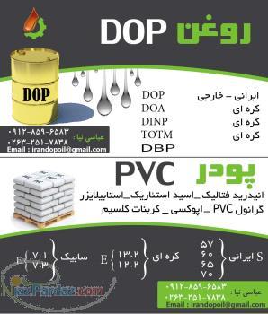 روغن Dop 