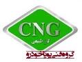 اموزشگاه تعمیرات cng 