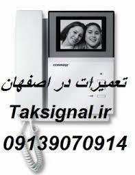 تعمیر ایفون کوماکس  دزدگیر ردیاب ضد سرقت اتومبیل09139070914 