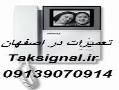 تعمیر ایفون کوماکس  دزدگیر ردیاب ضد سرقت اتومبیل09139070914 