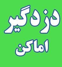 فروش ویژه دزدگیر بیسیم اماکن سیم کارتی و خط تلفن  - تهران