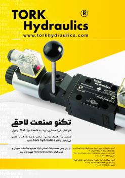 هیدرولیک  پنوماتیک  وکیوم  شیلنگ  تر ک  tork hydraulics 