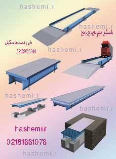 سازنده باسکول تمام فلز و نیم بتن جاده ای 50 تن و 60 تن 