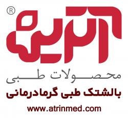 بالشتک گرمادرمانی اترین  - تهران